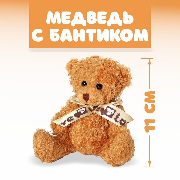 Мягкая игрушка &laquo;Медведь с бантиком&raquo;, цвета МИКС