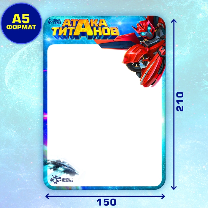 Набор для творчества &laquo;Планшет для рисования. Трансформеры&raquo;