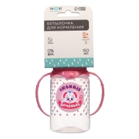 Бутылочка для кормления «Доченька», классическое горло, с ручками, 150 мл., от 0 мес., цвет розовый Бутылочка для кормления «Доченька», классическое горло, с ручками, 150 мл., от 0 мес., цвет розовый