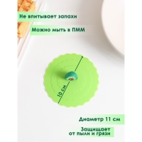 Крышка - непроливайка силиконовая Доляна &laquo;Авокадо&raquo;, d=10 см, цвет зелёный