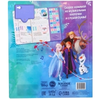 Книга с музыкальным чипом + маркер &laquo;Музыкальная азбука&raquo;, 18 стр., Холодное сердце