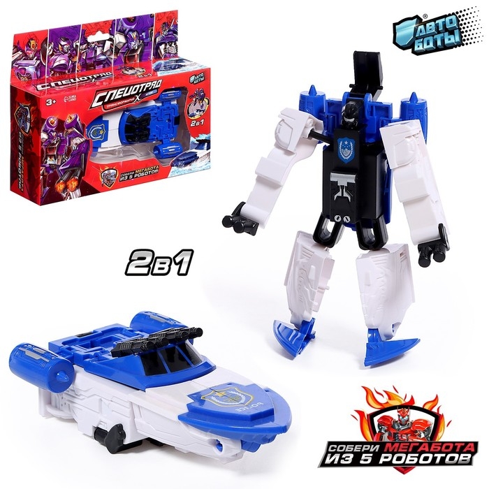 Робот &laquo;Полицейский катер&raquo;, трансформируется