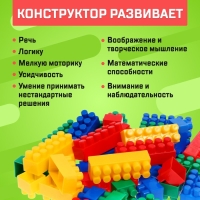 Конструктор №13 «Семицветик», 42 детали Конструктор №13 «Семицветик», 42 детали