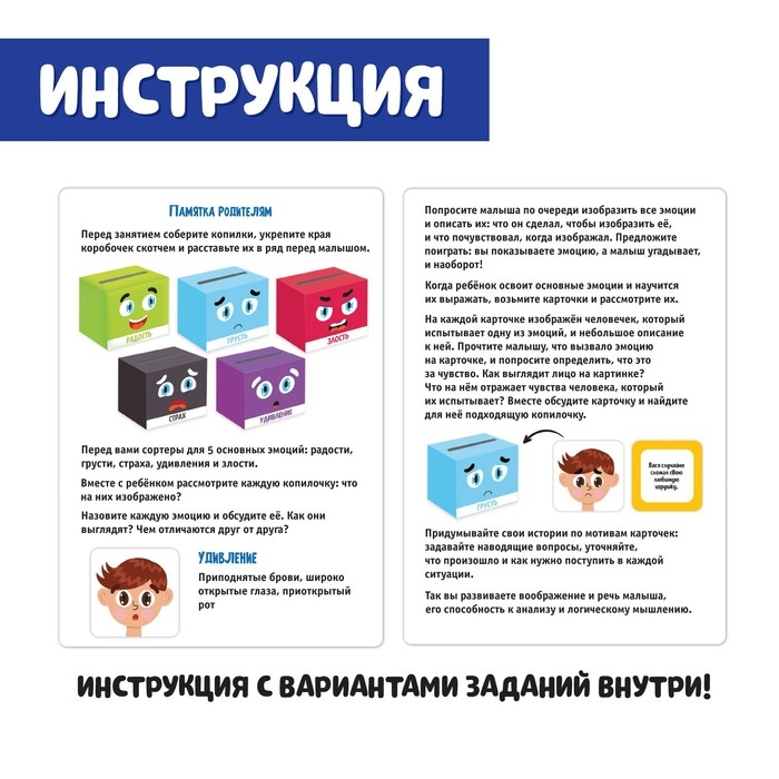 Развивающий сортер-копилка &laquo;Твои эмоции&raquo;