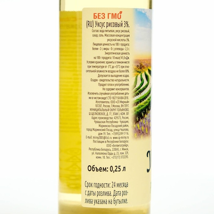 Уксус рисовый, 3 %, 250 мл Уксус рисовый, 3 %, 250 мл