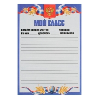 Листы-вкладыши для портфолио школьника, 30 листов (титульный, содержание, 28 разделов ) "Российский школьник", в папке Листы-вкладыши для портфолио школьника, 30 листов (титульный, содержание, 28 разделов ) "Российский школьник", в папке