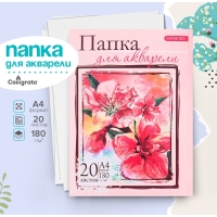Папка для акварели А4, 20 листов "Цветы", блок 180 г/м Папка для акварели А4, 20 листов "Цветы", блок 180 г/м