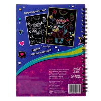 Творческая книга &laquo;Гравюры. Лама&raquo;, 14 стр.