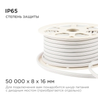 Гибкий неон Apeyron 8 &times; 16 мм, IP65, 50 м, SMD2835, 120 LED/м, 10 Вт/м, 220 В, свечение холодное белое