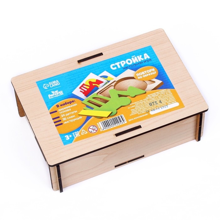 Обучающая игра &laquo;Стройка. Повтори по образцу&raquo;