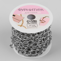 Цепочка для сумки, железная, 11 &times; 16 мм, 10 &plusmn; 0,5 м, цвет серебряный