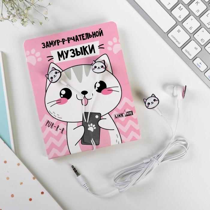 Наушники на открытке, «Замурчательной музыки», вакуумные, белые Наушники на открытке, «Замурчательной музыки», вакуумные, белые