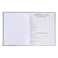 Дневник для 1-4 классов, "Бездорожье ", твердая обложка 7БЦ, глянцевая ламинация, 48 листов Дневник для 1-4 классов, "Бездорожье ", твердая обложка 7БЦ, глянцевая ламинация, 48 листов