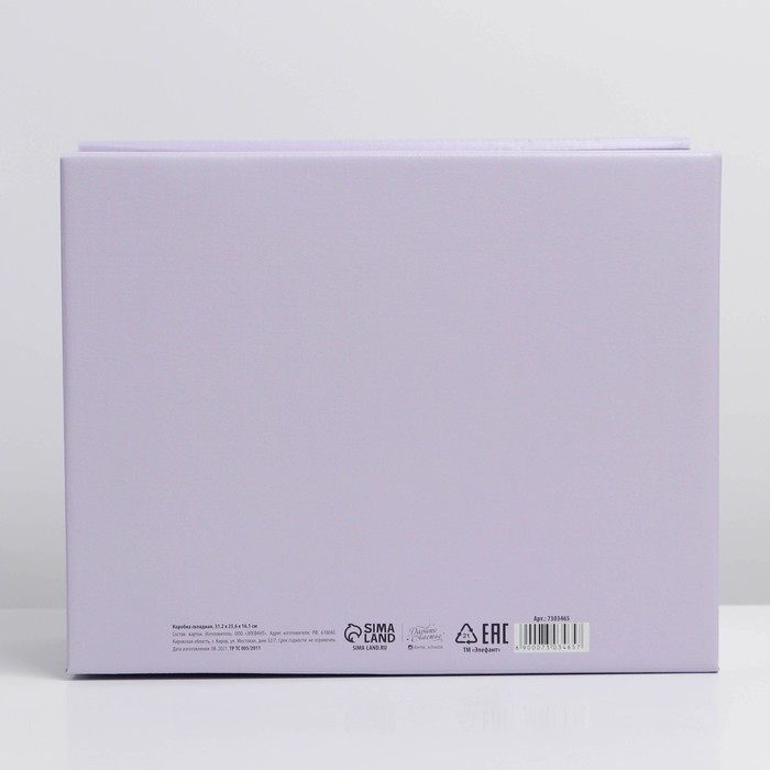 Коробка подарочная складная, упаковка, &laquo;Лавандовая&raquo;, 31,2 х 25,6 х 16,1 см