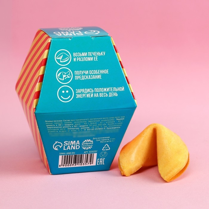 Печенье с предсказанием &laquo;Мама, ты сама лучшая&raquo;, 1 шт.