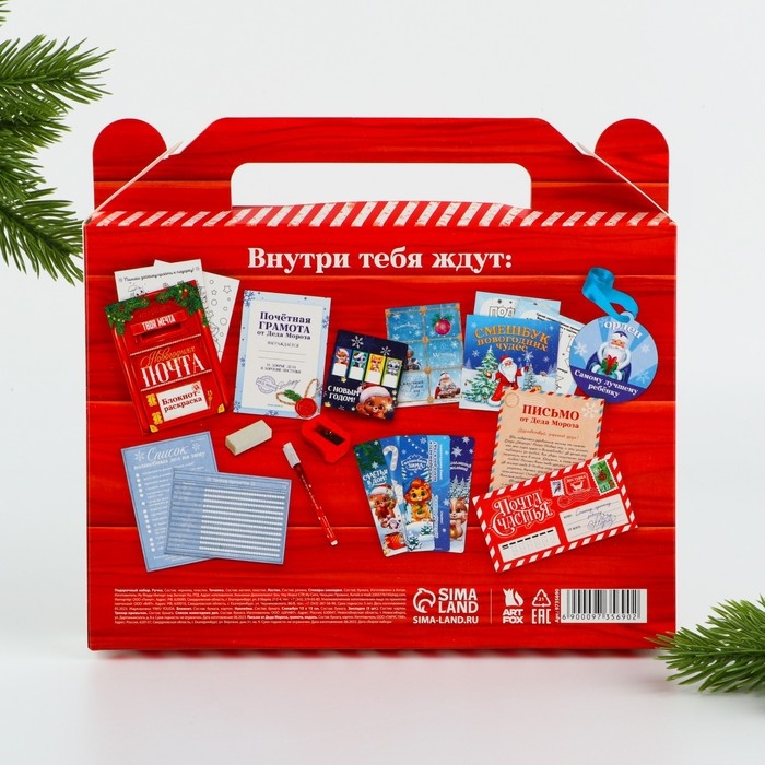 Подарочный набор новогодний  12 предметов &laquo;Новогодняя посылка&raquo;