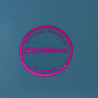 Поднос круглый Доляна &laquo;Классика&raquo;, 34,5&times;34,5&times;3 см, цвет МИКС