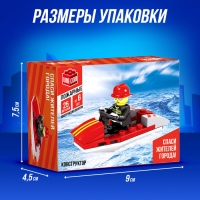 Конструктор &laquo;Пожарный катер&raquo;, 25 деталей
