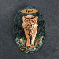 Магнит "Волк. Урал", змеевик, гипс Магнит "Волк. Урал", змеевик, гипс