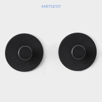 Крючки самоклеющиеся SAVANNA Black Loft, 2 шт, металл, 3×5,2 см, цвет чёрный Крючки самоклеющиеся SAVANNA Black Loft, 2 шт, металл, 3×5,2 см, цвет чёрный