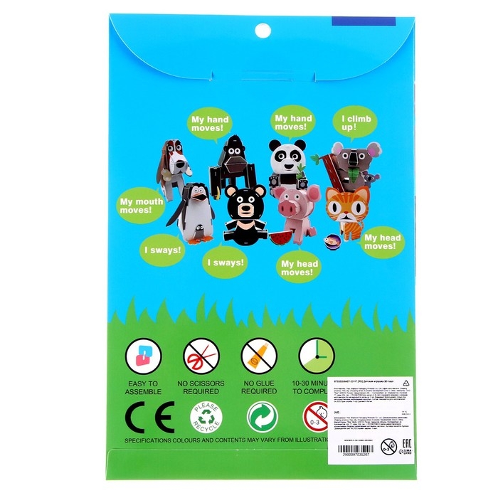 Набор для творчества создние 3D фигурки &laquo;Панда&raquo;