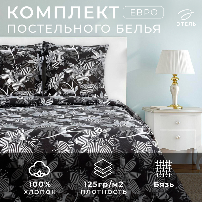 Постельное бельё Этель Евро &laquo;Сумерки&raquo; 200х217 см, 220х240 см, 70х70 см-2 шт, 100% хлопок, бязь