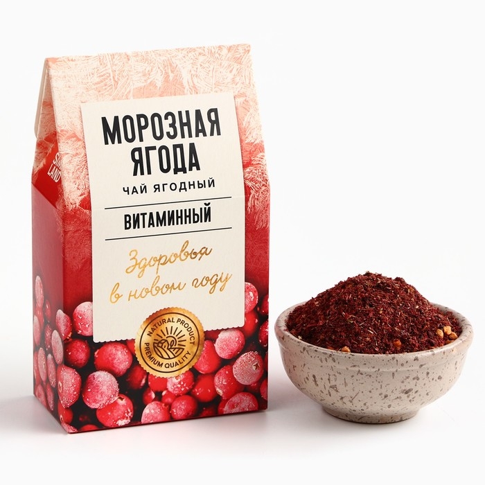 Новый год! Чай ягодно-травяной &laquo;Морозная ягода&raquo;, 50 г