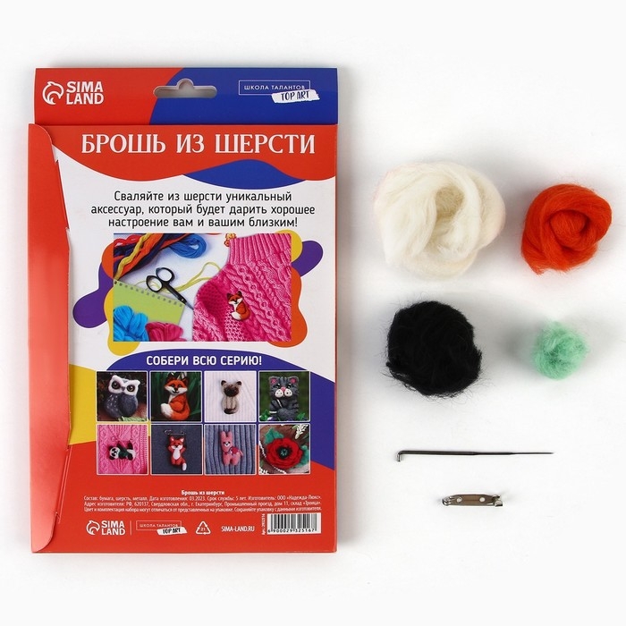 Валяние из шерсти. Брошь «Лиса», набор для творчества Валяние из шерсти. Брошь «Лиса», набор для творчества