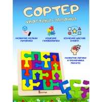 Сортер &laquo;Хвостики-замочки&raquo;