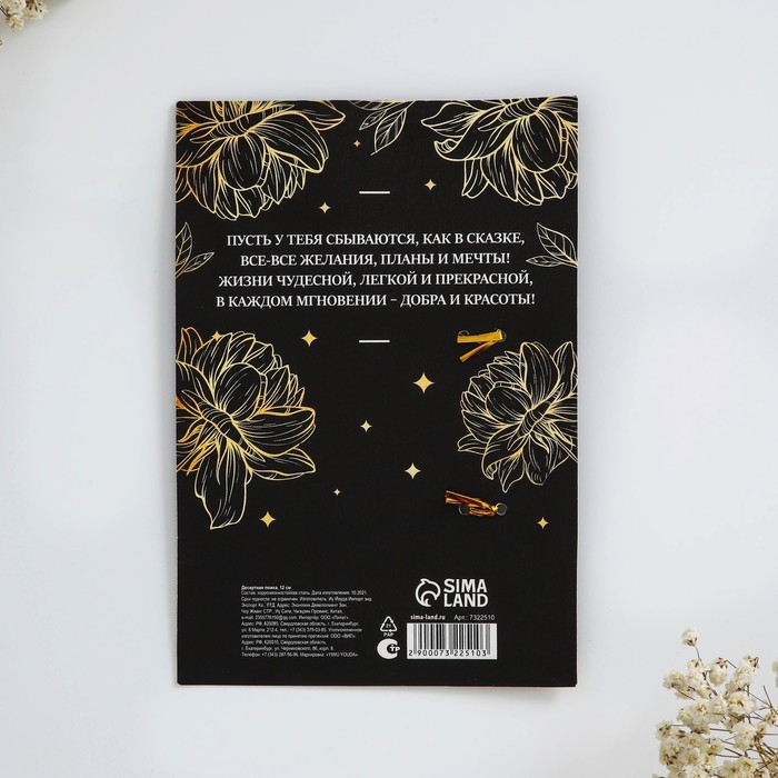 Десертная ложка «Со вкусом», 2,5 х 12 см. Десертная ложка «Со вкусом», 2,5 х 12 см.