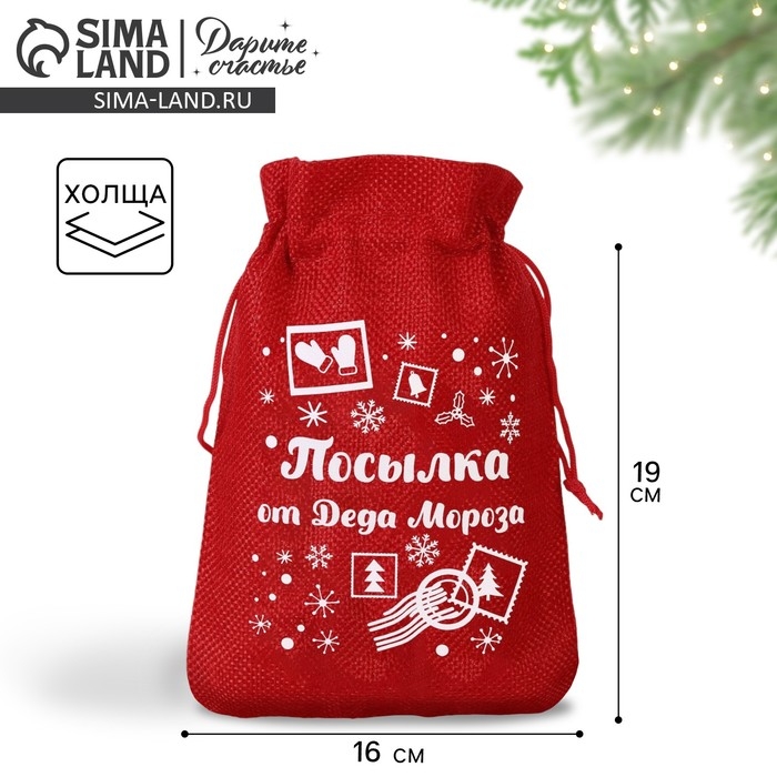 Мешок с термонаклейкой &laquo;С любовью&raquo;, 16 х 24 см +/- 1.5 см, Новый год