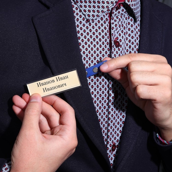 Бейдж горизонтальный, внешний 77 х 27 мм, внутренний 75 х 25 мм, на магните Бейдж горизонтальный, внешний 77 х 27 мм, внутренний 75 х 25 мм, на магните