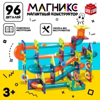 Магнитный конструктор &laquo;Магникс&raquo;, 96 деталей