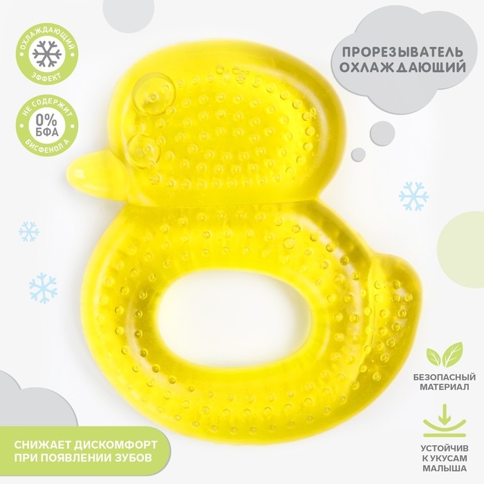 Прорезыватель охлаждающий с водой «Уточка», цвет МИКС, Крошка Я Прорезыватель охлаждающий с водой «Уточка», цвет МИКС, Крошка Я