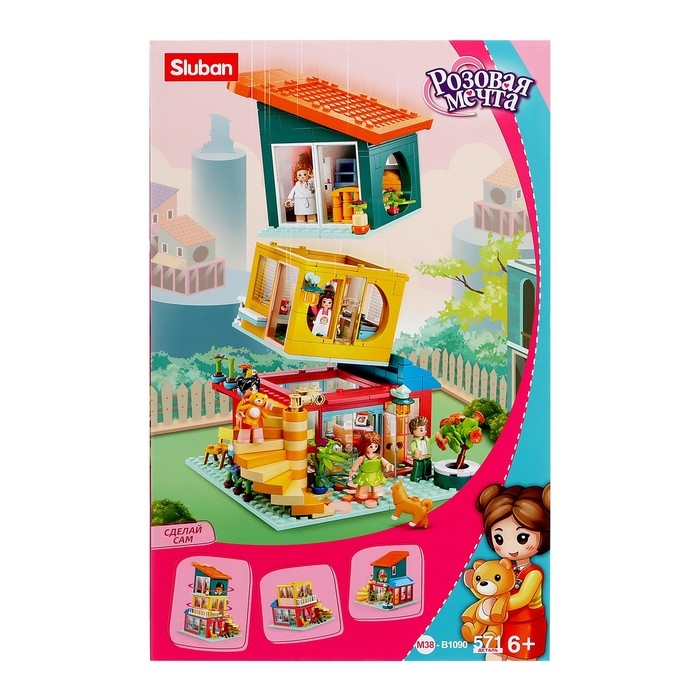 Конструктор Розовая мечта &laquo;Трехэтажный дом&raquo;, 571 деталь