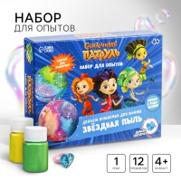 Набор для опытов Сказочный патруль «Звёздная пыль: бомбочки для ванны» Набор для опытов Сказочный патруль «Звёздная пыль: бомбочки для ванны»