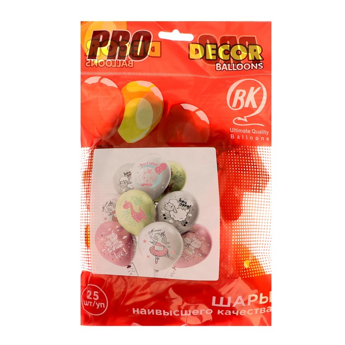 Шар латексный 12 Шар латексный 12" «Верь! Мечтай! Лови удачу!», пастель, 1-сторонний, набор 25 шт., МИКС