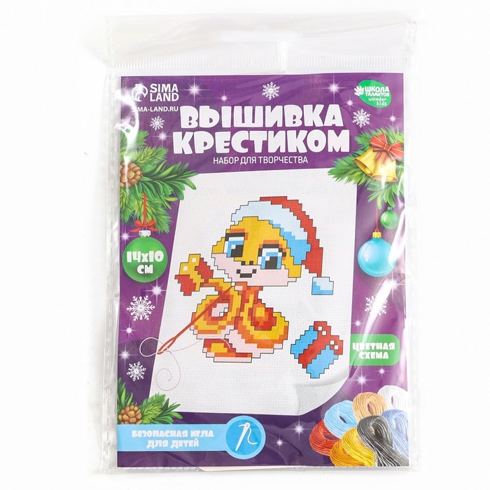 Вышивка крестиком на новый год &laquo;Змея с подарками&raquo;, 14 х 10 см, новогодний набор для творчества