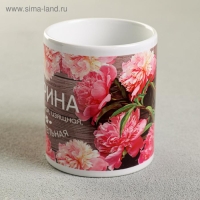 Кружка сублимация "Марина" цветы, 320 мл, с нанесением