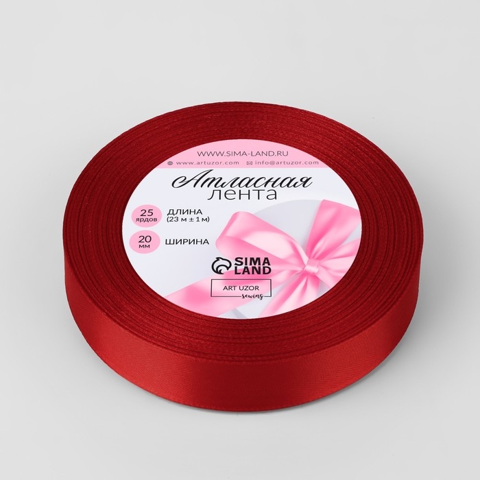 Лента атласная, 20 мм &times; 23 &plusmn; 1 м, цвет красный №26