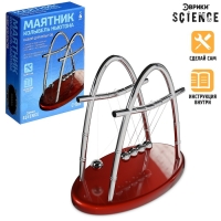 Набор для опытов &laquo;Маятник&raquo;, 14 см