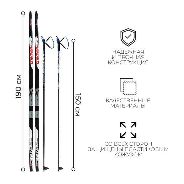 Комплект лыжный: пластиковые лыжи 190 см без насечек, стеклопластиковые палки 150 см, крепления NNN, цвета МИКС Комплект лыжный: пластиковые лыжи 190 см без насечек, стеклопластиковые палки 150 см, крепления NNN, цвета МИКС