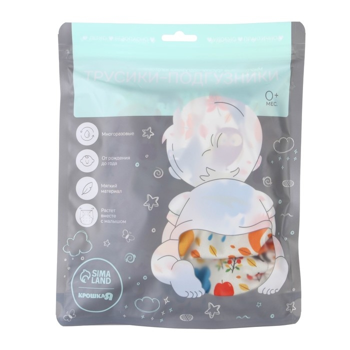 Многоразовый подгузник &laquo;Осень&raquo;, 3-8 кг, угольно-бамбуковая ткань, Крошка Я