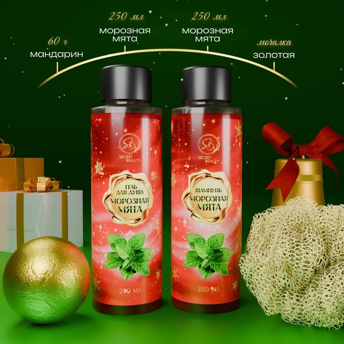 Новогодний подарочный набор косметики «Зимняя вьюга», с ароматом мяты и корицы. Красная серия Новогодний подарочный набор косметики «Зимняя вьюга», с ароматом мяты и корицы. Красная серия