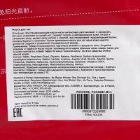 Маска-носки для ног, универсальная, восстанавливающая Маска-носки для ног, универсальная, восстанавливающая