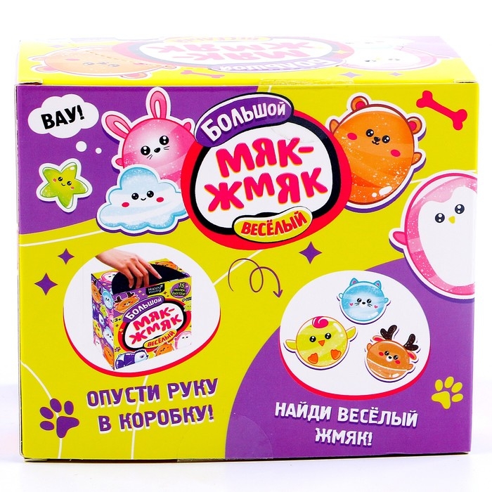 Набор мялок &laquo;Большой весёлый. Мяк-жмяк&raquo;, 15 шт.