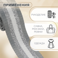 Стропа ременная &laquo;Полосы&raquo;, 38 мм, 3 &plusmn; 0,1 м, цвет серо-белый