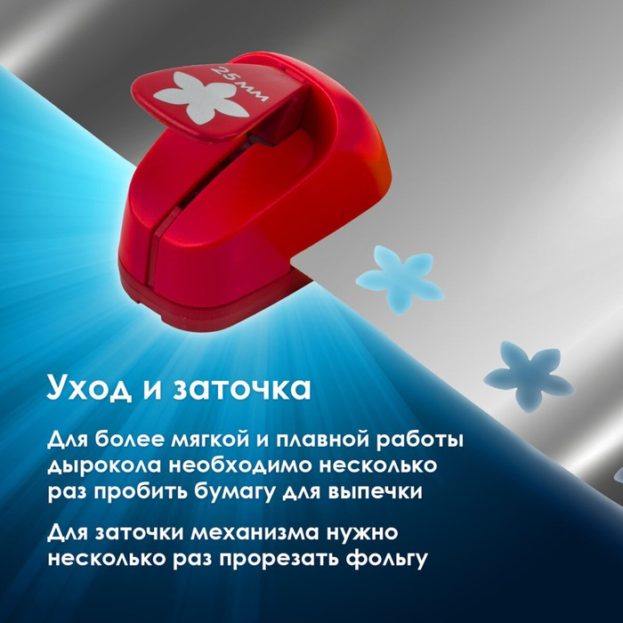 Дырокол фигурный Дырокол фигурный "Цветок", диаметр вырезной фигуры 25 мм