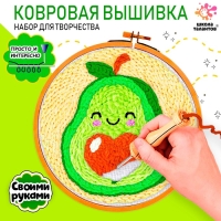 Набор для творчества &laquo;Ковровая вышивка&raquo;, авокадо