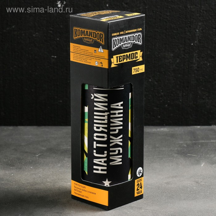 Термос &laquo;Настоящий мужчина&raquo;, 750 мл, сохраняет тепло 12-24 ч